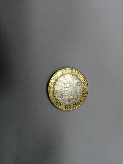 Лот: 19465324. Фото: 1. 10 рублей Вологда питер. Россия после 1991 года