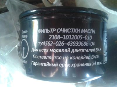 Лот: 7122107. Фото: 1. Фильтр масляный ВАЗ LADA. Расходные материалы
