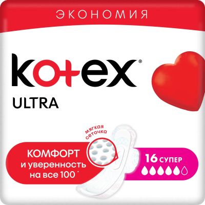 Лот: 23986298. Фото: 1. Котекс прокладки гигиенические... Средства личной гигиены 