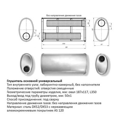 Лот: 20925823. Фото: 1. Бочка выхлопная, глушитель универсальный... Выхлопная система