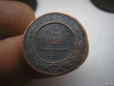 Лот: 8909045. Фото: 1. Отличные 2 копейки 1912 года... Россия до 1917 года