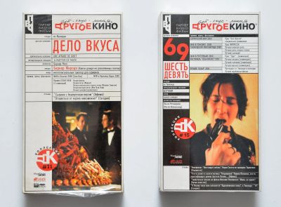 Лот: 12116742. Фото: 1. 5 vhs арт-хаус линия. Видеозаписи, фильмы