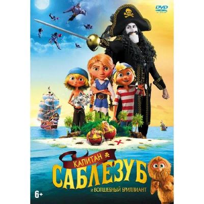 Лот: 24540420. Фото: 1. DVD-видеодиск ND Play Капитан... CD, DVD, BluRay