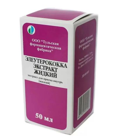 Лот: 24607872. Фото: 1. Элеутерококка экстракт р-р д приема... Лекарства