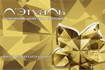 Лот: 4958909. Фото: 1. Лэтуаль 25% скидка. Дисконтные карты