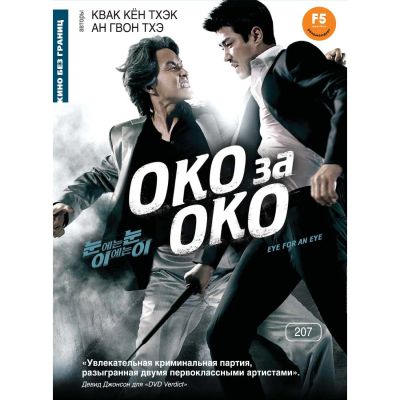 Лот: 24432313. Фото: 1. DVD-видеодиск ND Play Кино без... CD, DVD, BluRay