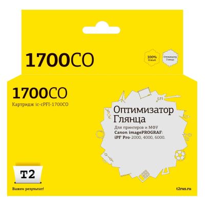 Лот: 24435537. Фото: 1. Картридж T2 IC-CPFI-1700CO/0785C001. Картриджи, расходные материалы