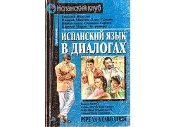 Лот: 14982033. Фото: 1. Нуждин Георгий, Мартин Лора-Тамайло... Другое (учебники и методическая литература)