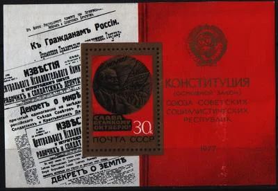 Лот: 7532487. Фото: 1. СССР 1977г блок чистый - на красном... Марки