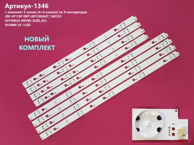Лот: 24592290. Фото: 1. 1346-P26 LED String Новый комплект... Запчасти для телевизоров, видеотехники, аудиотехники