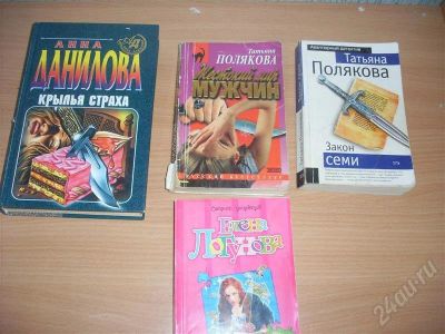 Лот: 296821. Фото: 1. 4 детектива одним лотом, цена... Художественная