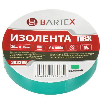 Лот: 24086471. Фото: 1. Изолента ПВХ, 15 мм, 150 мкм... Расходные материалы, сменные насадки