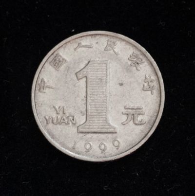 Лот: 14479715. Фото: 1. Китай 1 юань 1999 год (2). Азия