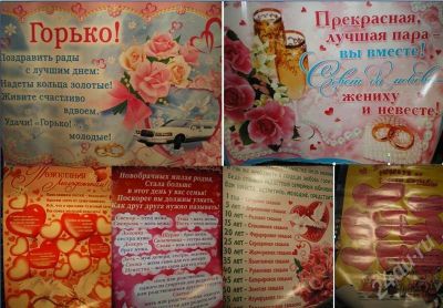 Лот: 212964. Фото: 1. Плакаты для свадьбы. Разное