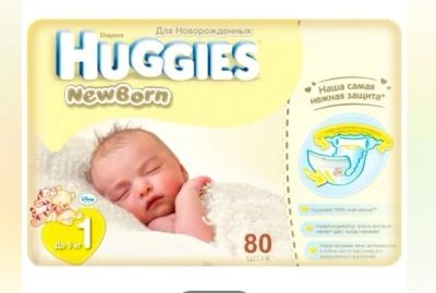 Лот: 5448684. Фото: 1. Подгузники Haggies newborn размер... Детская гигиена