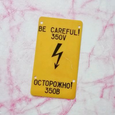 Лот: 13967773. Фото: 1. Табличка Осторожно! 350В. Пластик... Знаки, таблички