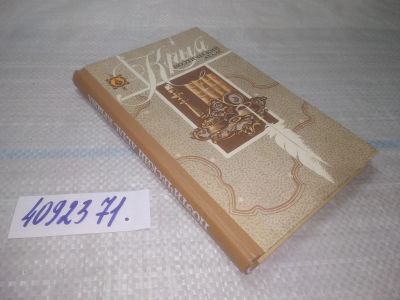 Лот: 25582355. Фото: 1. (4092371)Крым. Поэтический атлас... Путешествия, туризм