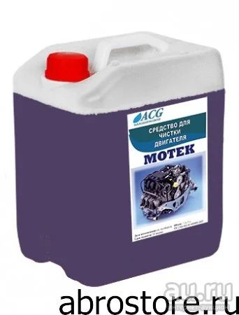 Лот: 8204323. Фото: 1. ACG motek очиститель для мойки... Средства по уходу