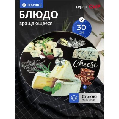 Лот: 24874016. Фото: 1. Блюдо стекло, для сервировки... Тарелки, блюда, салатники