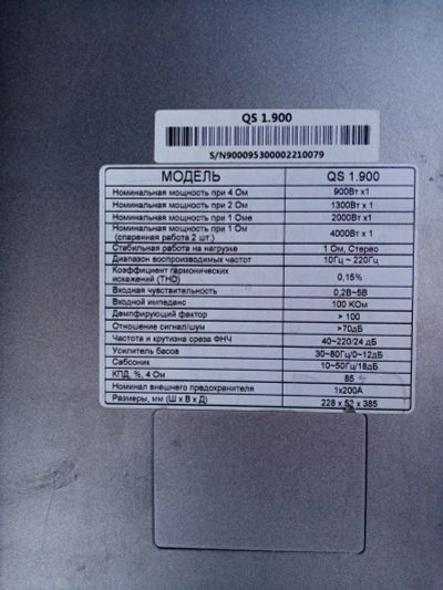 Лот: 14791738. Фото: 1. Усилитель kicx qs 1.900. Усилители