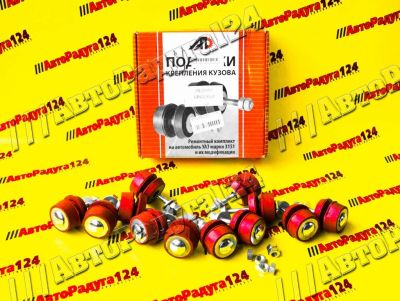 Лот: 18650528. Фото: 1. Подушка кузова УАЗ-469 красные... Кузов