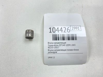 Лот: 24970173. Фото: 1. Втулка направляющая Toyota Allion... Двигатель и элементы двигателя