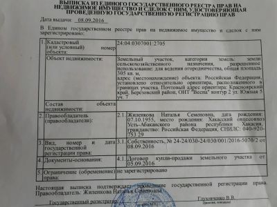 Лот: 11562709. Фото: 1. Продам земельный участок. Земельные участки