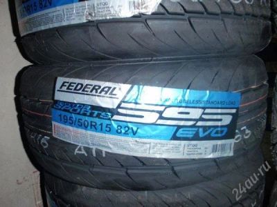 Лот: 2648301. Фото: 1. Новые летние шины Federal 595... Шины