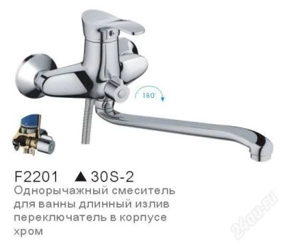Лот: 2627669. Фото: 1. Смеситель д/ванны Frap 40мм дивертор... Смесители