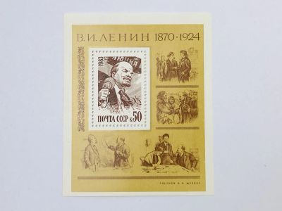 Лот: 23315933. Фото: 1. 113 лет со дня рождения В.И. Ленина... Марки