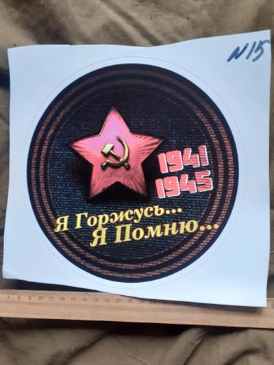 Лот: 18854412. Фото: 1. Наклейка на Авто,Автомобиль,Машину... Наклейки автомобильные