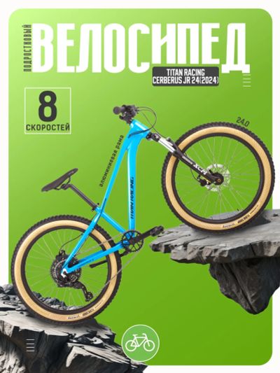 Лот: 22568917. Фото: 1. Подростковый велосипед Titan Racing... Велосипеды