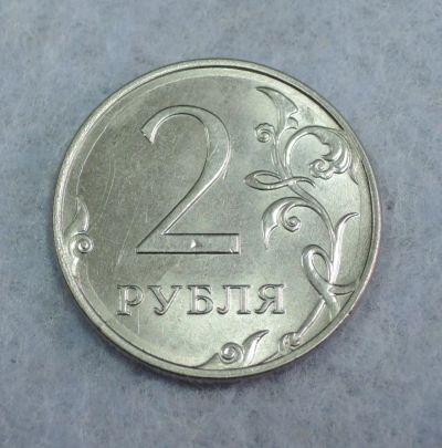 Лот: 8337024. Фото: 1. Брак Частичный раскол 2 рубля... Россия после 1991 года