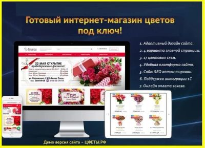 Лот: 11253239. Фото: 1. Купить готовый интернет-магазин... Доменные имена, сайты