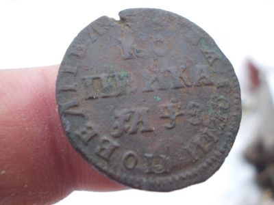 Лот: 15099239. Фото: 1. Редкая отличная Петровская копейка-1707... Россия до 1917 года