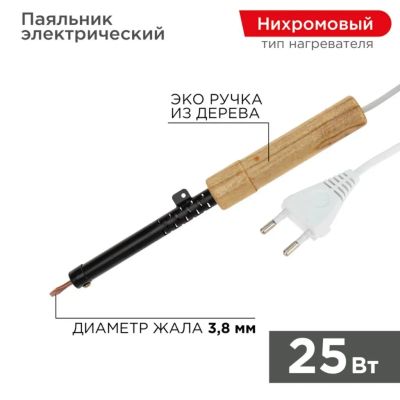 Лот: 25604530. Фото: 1. Паяльник сетевой, 25 Вт, 220 В... Электроинструмент