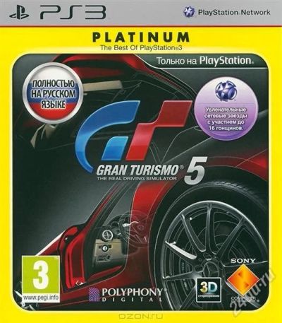 Лот: 2648750. Фото: 1. GRAN TURISMO 5 (полностью русская... Игры для консолей