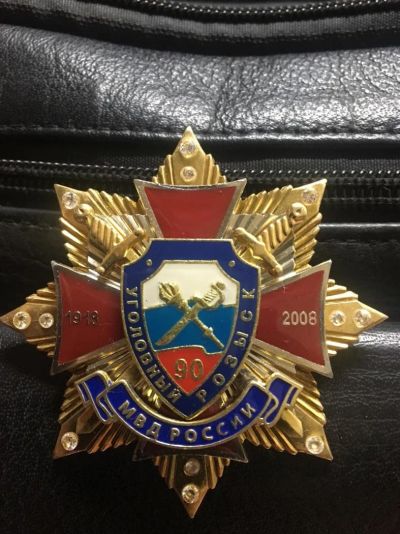 Лот: 11348433. Фото: 1. юбилейный знак. Талисманы, амулеты, предметы для магии