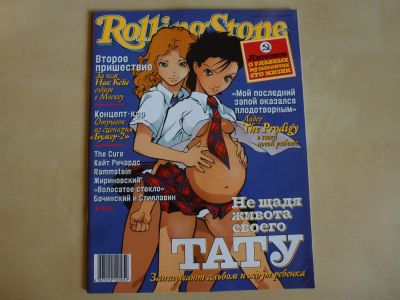 Лот: 3504199. Фото: 1. Rolling Stone #3. Другое (журналы, газеты, каталоги)