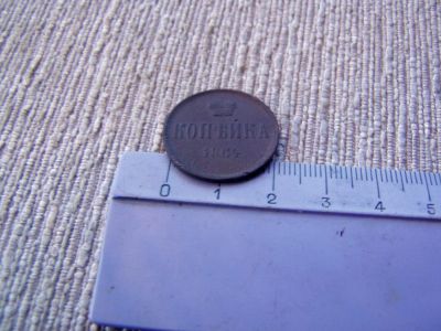 Лот: 6661814. Фото: 1. Нечастая копейка 1864 года. Без... Россия до 1917 года