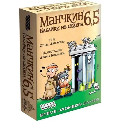 Лот: 9959518. Фото: 1. Манчкин 6.5. Бабайки из склепа. Детские настольные игры