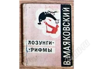 Лот: 64232. Фото: 1. маяковский. Художественная