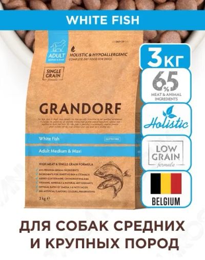 Лот: 20592434. Фото: 1. Grandorf (Грандорф, Грэндорф... Корма