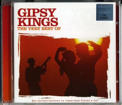 Лот: 8793914. Фото: 1. Gipsy Kings "The Very Best Of... Аудиозаписи