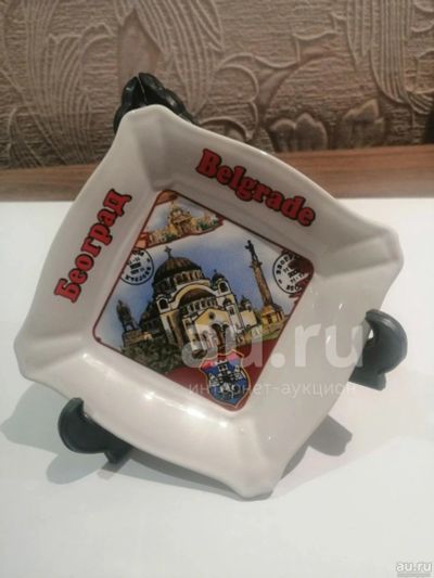 Лот: 19073640. Фото: 1. Сувенирная Тарелочка 10 см Белград... Фарфор, керамика