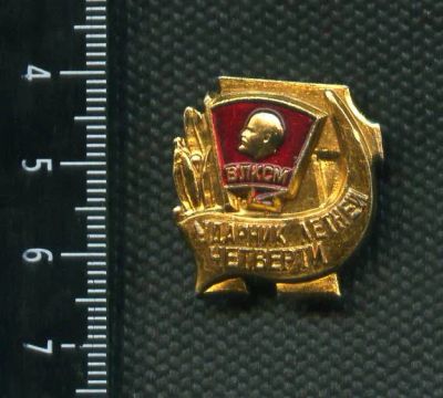 Лот: 3803843. Фото: 1. 1(№2578) знак ударник летней четверти... Памятные медали
