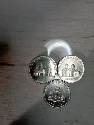 Лот: 20564086. Фото: 1. 1 рубль Приднестровье 3 шт. Наборы монет