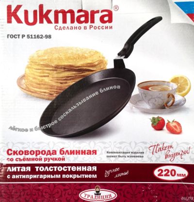 Лот: 6481216. Фото: 1. 🍳 Сковорода Kukmara D 22 см блинная... Сковороды и сотейники