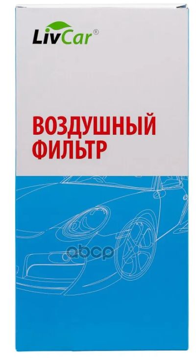 Лот: 24858440. Фото: 1. Livcar Air Filter Lct1003/2620A... Расходные материалы
