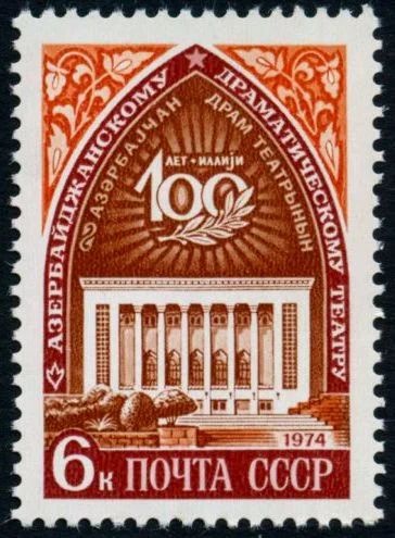 Лот: 5199452. Фото: 1. 1974 г. 100 лет Азербайджанскому... Марки